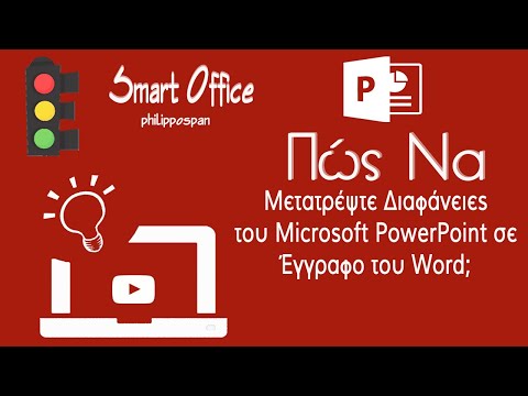 Πως Να Μετατρέψτε Διαφάνειες του Microsoft PowerPoint Σε Έγγραφο του Word;