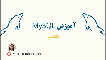 آموزش نصب در ویندوز | MySQL tutorial 01 (install MySQL on Windows)