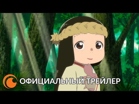 To Your Eternity | Официальный трейлер