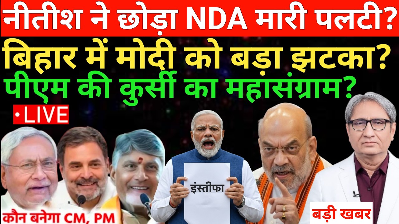 07 March 2026 | Bihar Ki Badi Khabrein | Aaj Ki Sabse Badi Updates | Bihar News Today