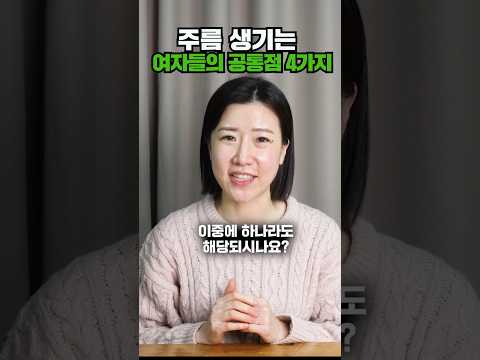 이렇게 관리하면 얼굴에 주름지기 시작합니다