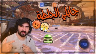 روكيت ليق اقيام مع ??? |Rocket League