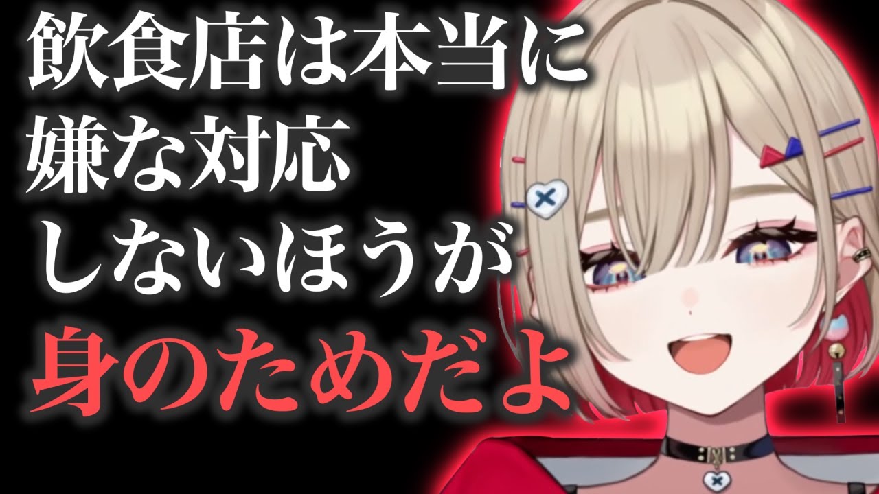 厄介客エピソードを話すまるちゃん【紅蓮罰まる/ぶいぱい切り抜き】