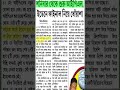 শানিবার থেকে শুরু IPL.#ipl2025 #viralvideo #news #infosenter