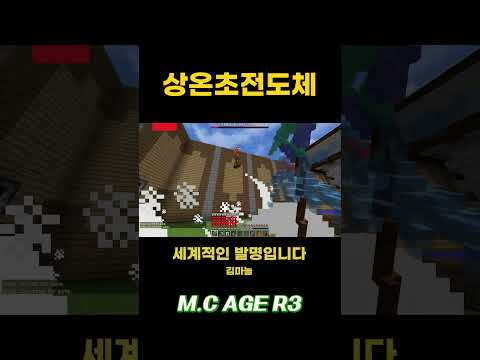 상온초전도체 #shorts