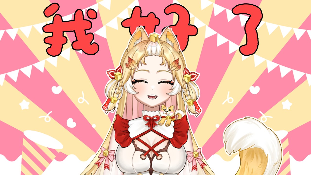 連假愉快！我好多了．．．