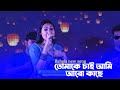 Ore Sampanwala || ওরে সাম্পানওয়ালা || ora sampanwala || New Song 2024_MTV Plus