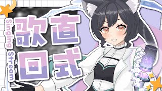 【#直式】今夜在星空下歌唱🎤 #shorts #縦型配信 #森森鈴蘭