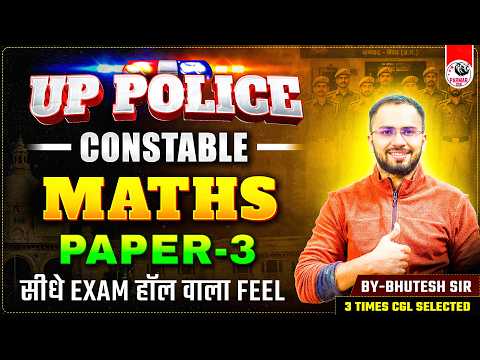 UP POLICE CONSTABLE MATHS PRACTICE SET- 3 | PYQ SERIES BY BHUTESH SIR | PARMAR CLIPS