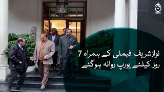 Nawaz Sharif, leave for Europe tour along with his family from London | Aaj News