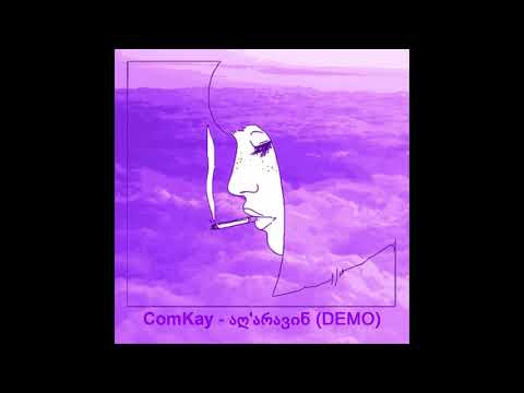 ComKay - აღ'არავინ (DEMO)