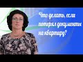 НЕ МОЖЕТЕ НАЙТИ ДОКУМЕНТЫ НА НЕДВИЖИМОСТЬ? ИХ КОПИИ МОЖНО ЗАКАЗАТЬ В РОСРЕЕСТРЕ!