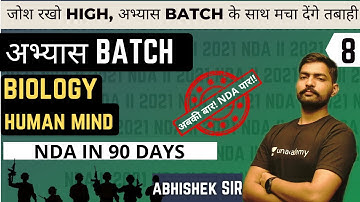 Human Brain  | Biology For NDA | Abhyas Batch | 90 Days Batch Course | NDA 2 2021