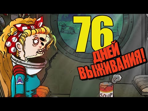 Видео: 76 Дней Выживания в 60 Parsecs!