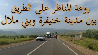 روعة المناظر بين مدينة خنيفرة وبني ملال مع النغم الامازيغي.ياله تسافرو معايا khnifra to Beni Mellal