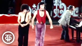 Закулисная жизнь артистов цирка и самые яркие выступления (1983)