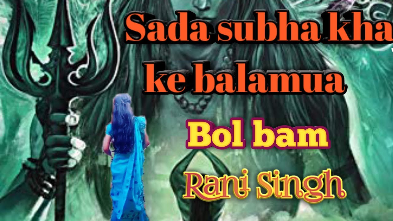 ankush raja ke bol bam ke gana