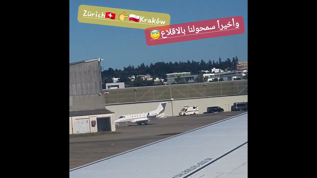 بعد كزدورة عروس🤩حول مطار زيوريخ سمحولنا بالاقلاع👈كراكوف🇵🇱بولندا👈🏻انتظرو فيديوات روعه معالم خياليه