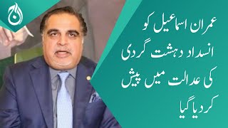 Aaj NewsFormer Sindh Governor Imran Ismail was taken to the anti-terrorism court - Aaj News
