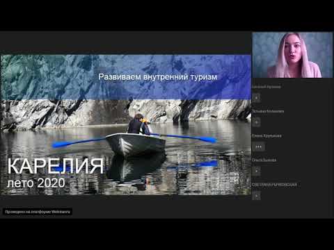 Вебинар по Карелии от 29.04.2020