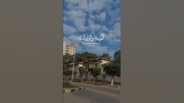 إشراقة إيمانية.. صوت يوقظ الروح 💫❤🌹🌙 #فضائل_القرآن #قرآن_كريم #الرحمن #تأمل #ذكر_الله #تلاوة #تلاوة