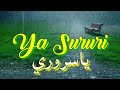 يا سروري /Ya Sururi
