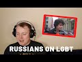 What Russians think about LGBT? - Reaction!