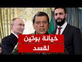 مظلوم عبدي يتوعد دمشق بـالمواجهة الكبرى.. هل اقتربت ساعة الحسم مع قسد بعد تبخر وعود روسيا وأمريكا؟