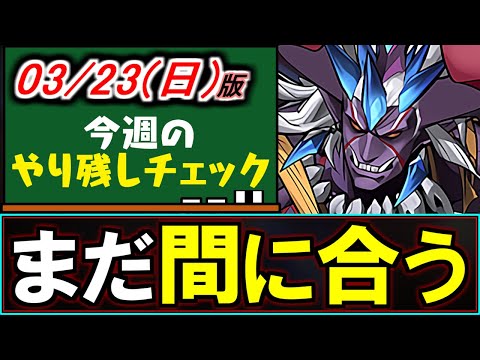 パズドラのなんか YouTube