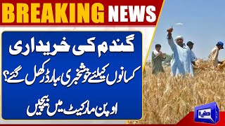 Wheat Scandal | Shocking News About Wheat Imports | Dunya News