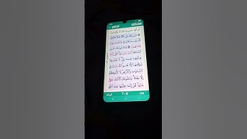 سورة الأعراف الآية 186-187 سعود الشريم