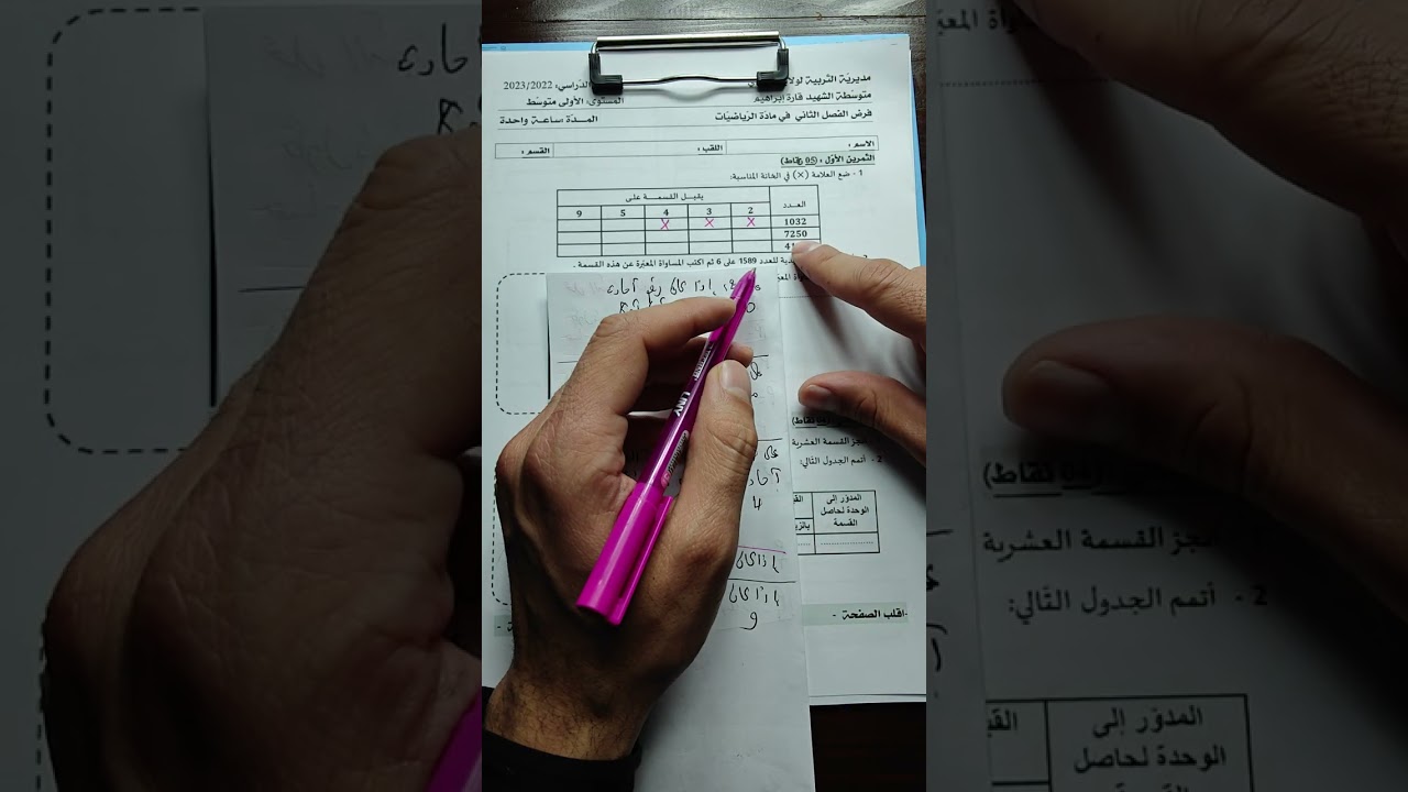 أقوى مراجعة لتلاميذ السنة أولى متوسط 🫵