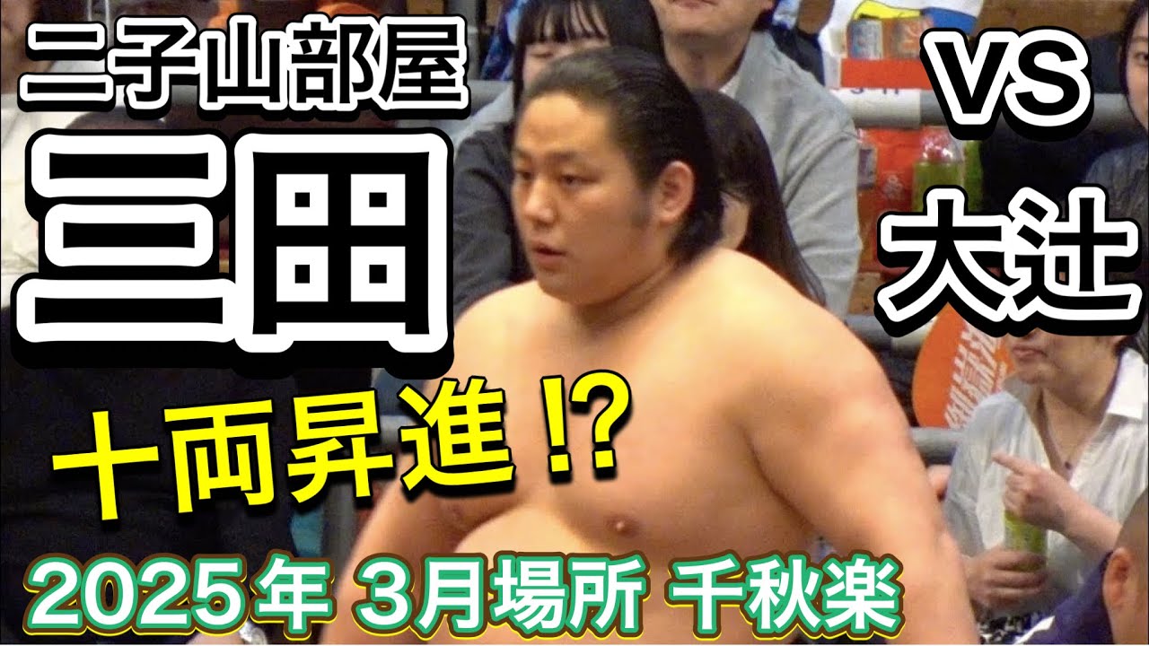 ぽーです。二子山部屋 3点 ぽーです。二子山部屋 3点 大相撲 二子山部屋力士応援ちゃんねる