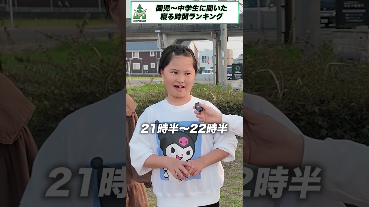 何時に寝る？ #ランキング #shorts #ウンパルンパ