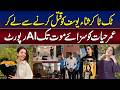 TikToker Sana Yousaf Case | Court Sentences Umar Hayat | AI Report | Unfold Pakistan