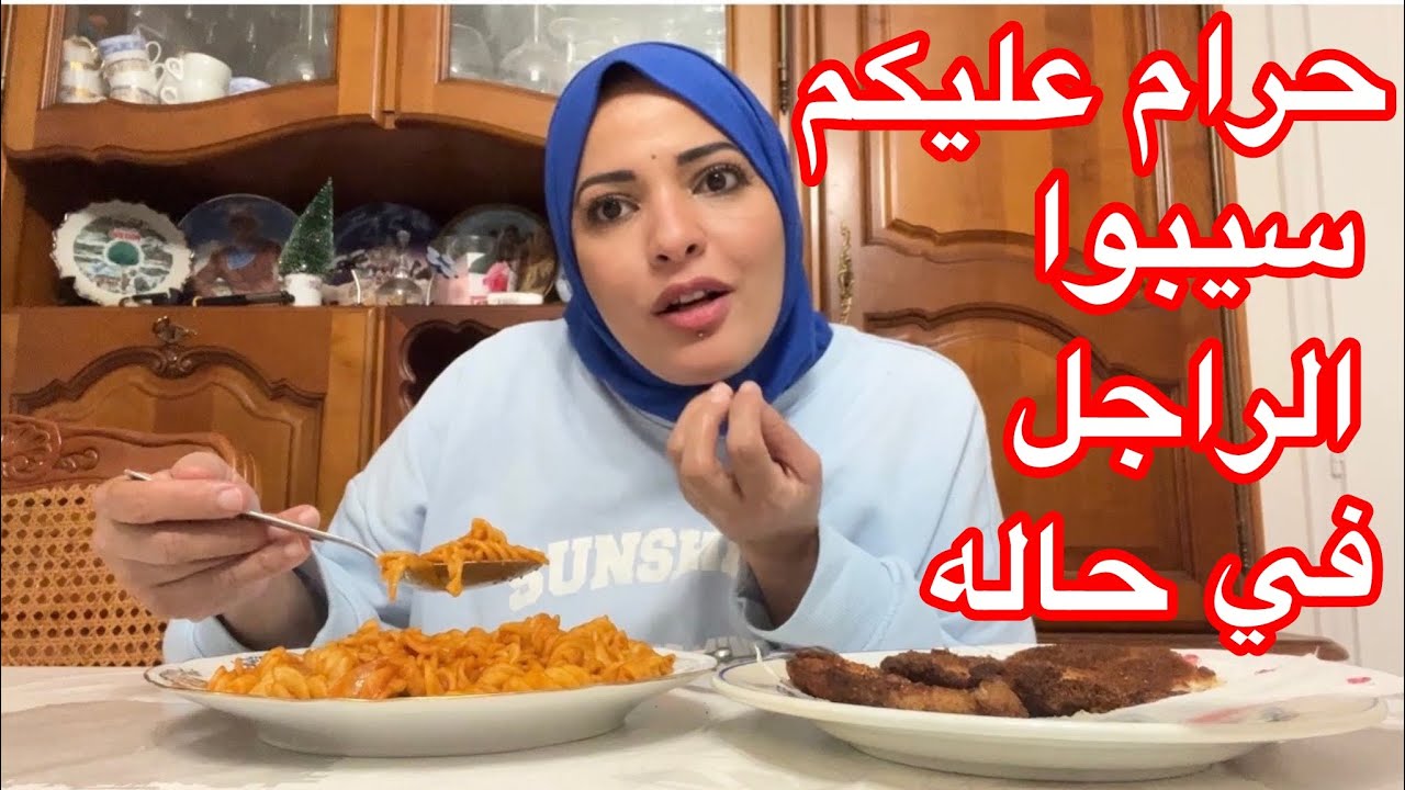 حرام عليكم لحد كده👉وسيبوا الراجل في حاله 😞😞