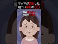 母が◯◯に狂った結果→自分の腹に包丁を… #怖い話 #5ch #2ちゃんねる