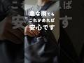 大事な靴、守りませんか？