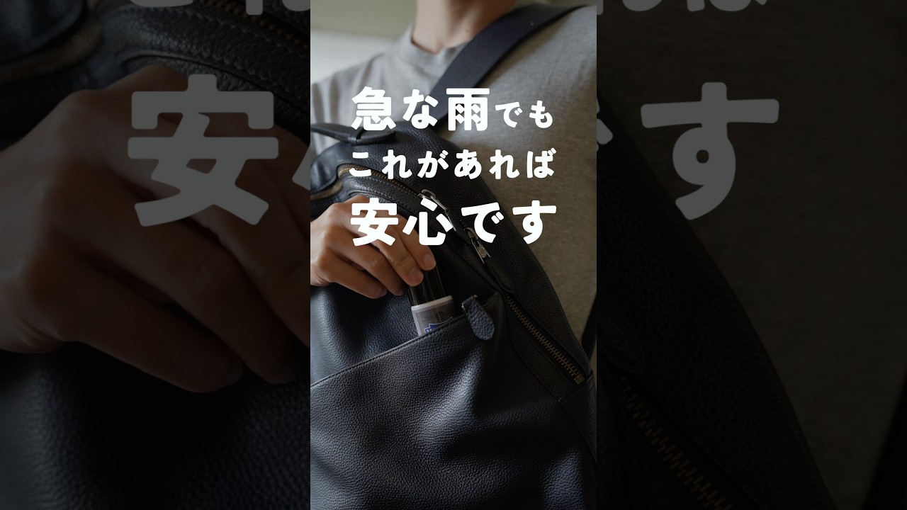 大事な靴、守りませんか？