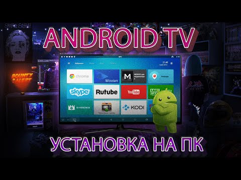 Android TV на ПК | Установка настройка