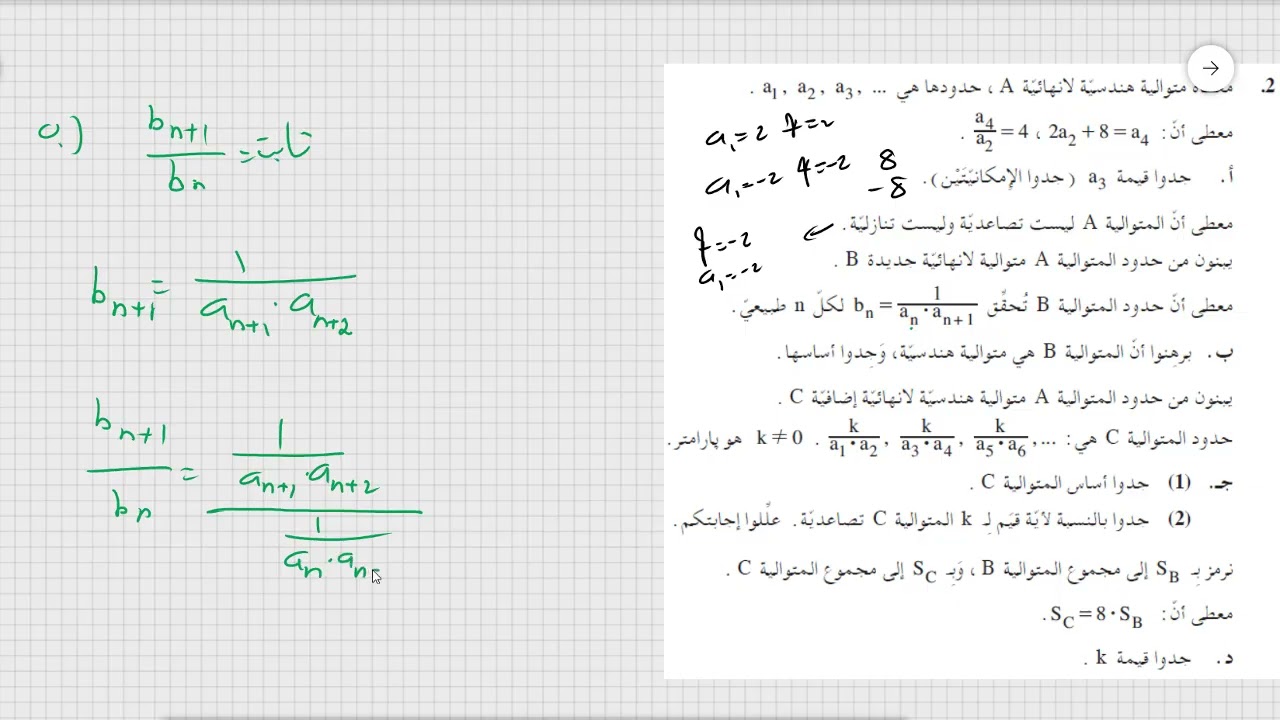 سؤال 2 موعد أ  2025 نموذج  571