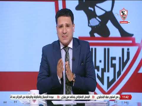 كريم أبو حسين ينقل لنا ملخص المؤتمر الصحفي لـ مارك كلانتبرج رئيس لجنة تطوير الحكام الجديد زملكاوي