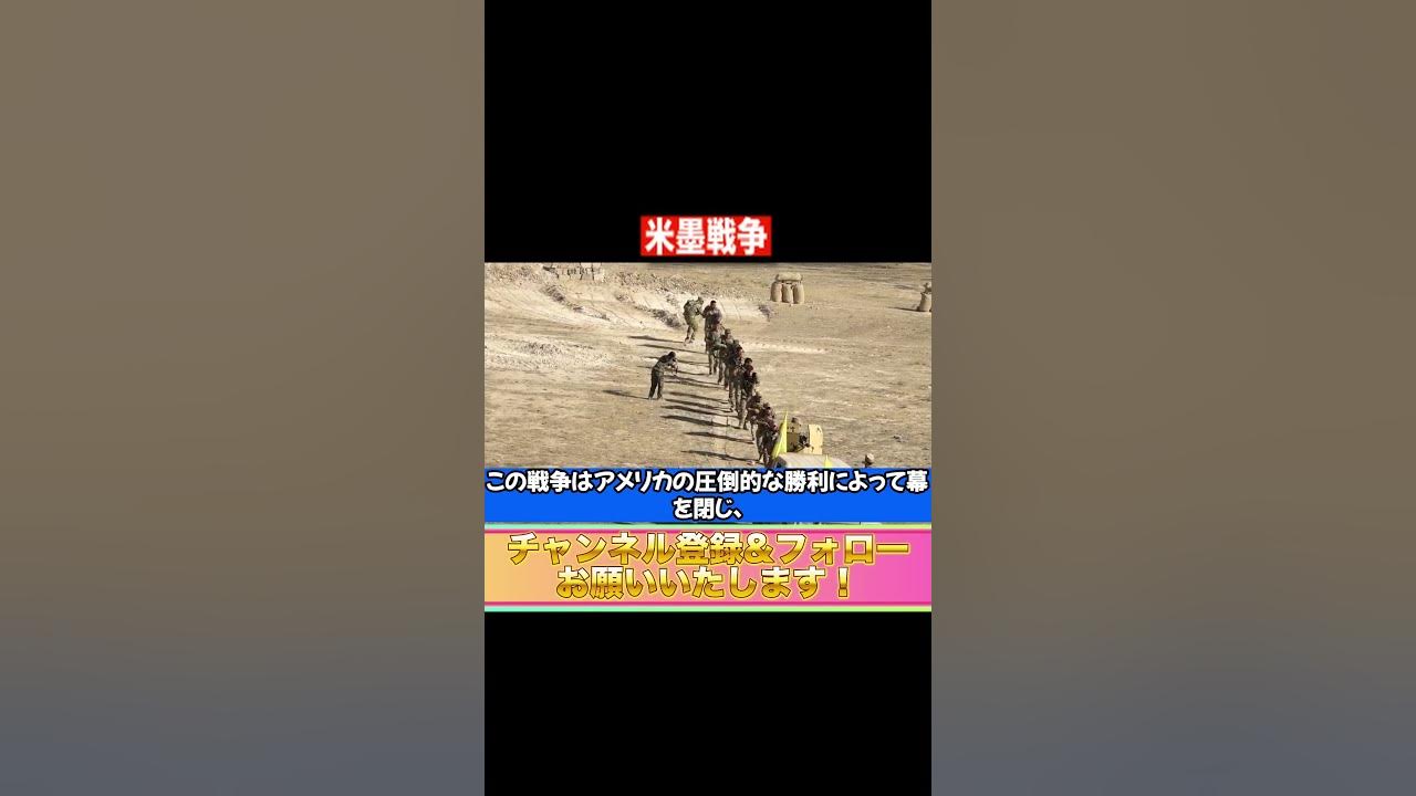 モンテレイの戦いの全貌!米墨戦争の勝利の鍵とは? YouTube