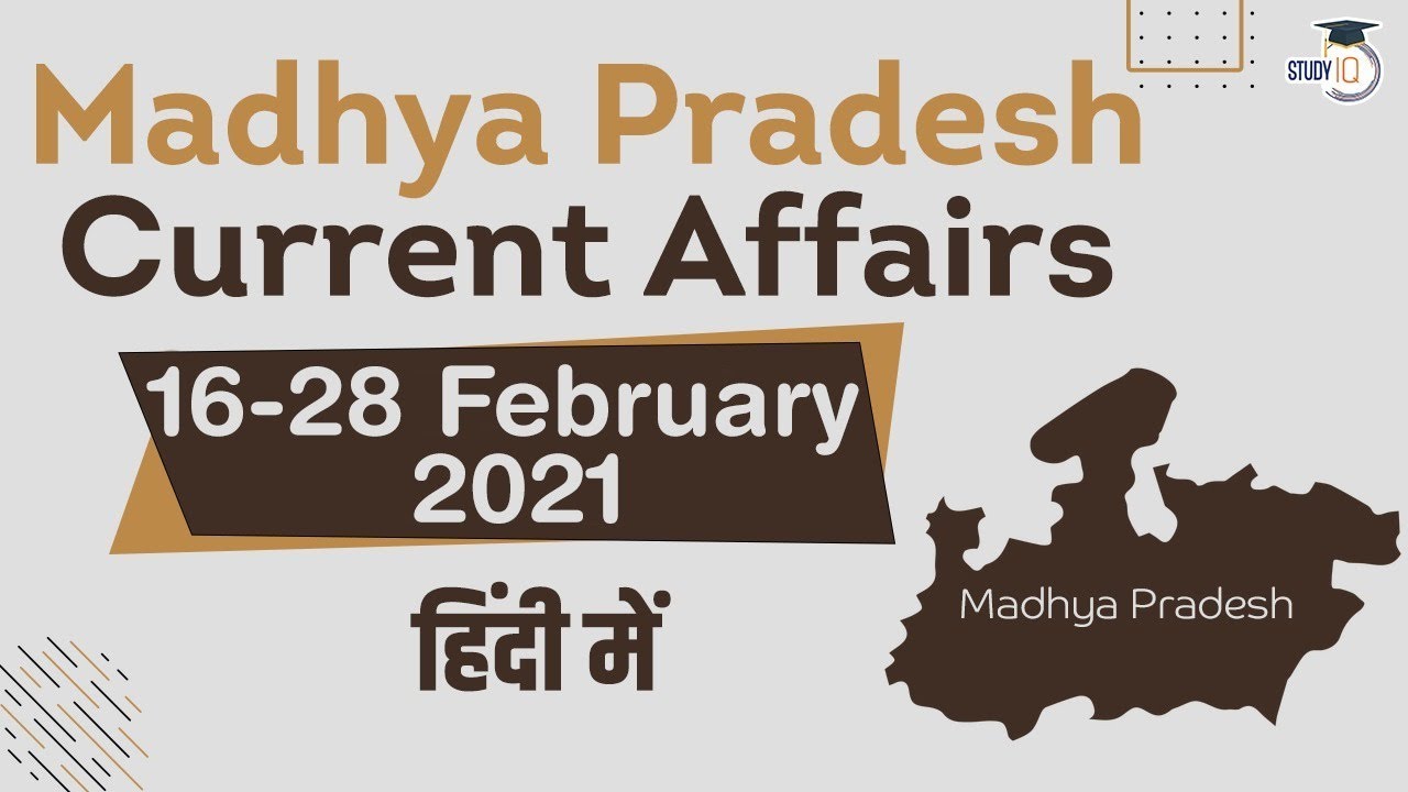 Madhya Pradesh Current Affairs 16 to 28 February 2021 for MPPSC, Vyapam, Patwari, MPSI, MP TET exams