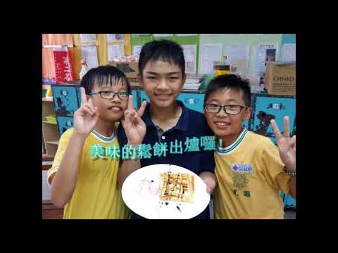 新北市國光國小106學年(第40屆)畢業典禮-604回憶影片