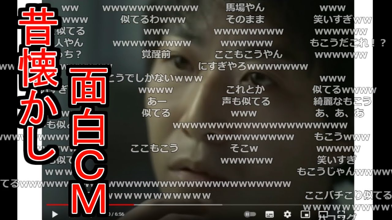 昔の色んなCMを見るおおえのたかゆき【2023/09/07】