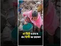 Severe Water Crisis in Odisha: 47 डिग्री तापमान में पानी के लिए तरसे लोग | UBC NEWS