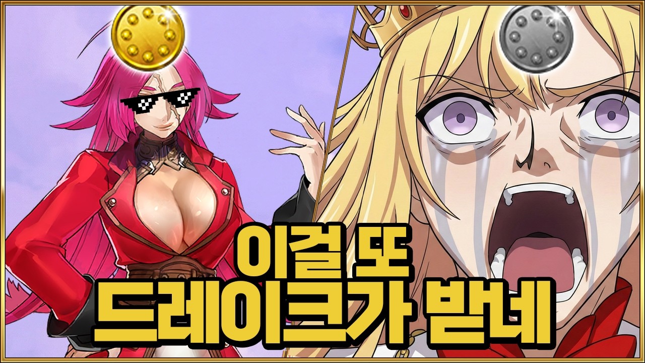 【페그오】이걸 또 드레이크가 강화를 받네???【드레이크 강화 퀘스트】