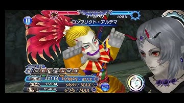 Act 4 Chapter 3 Part 1 Shinryu Fight---DFFOO JP