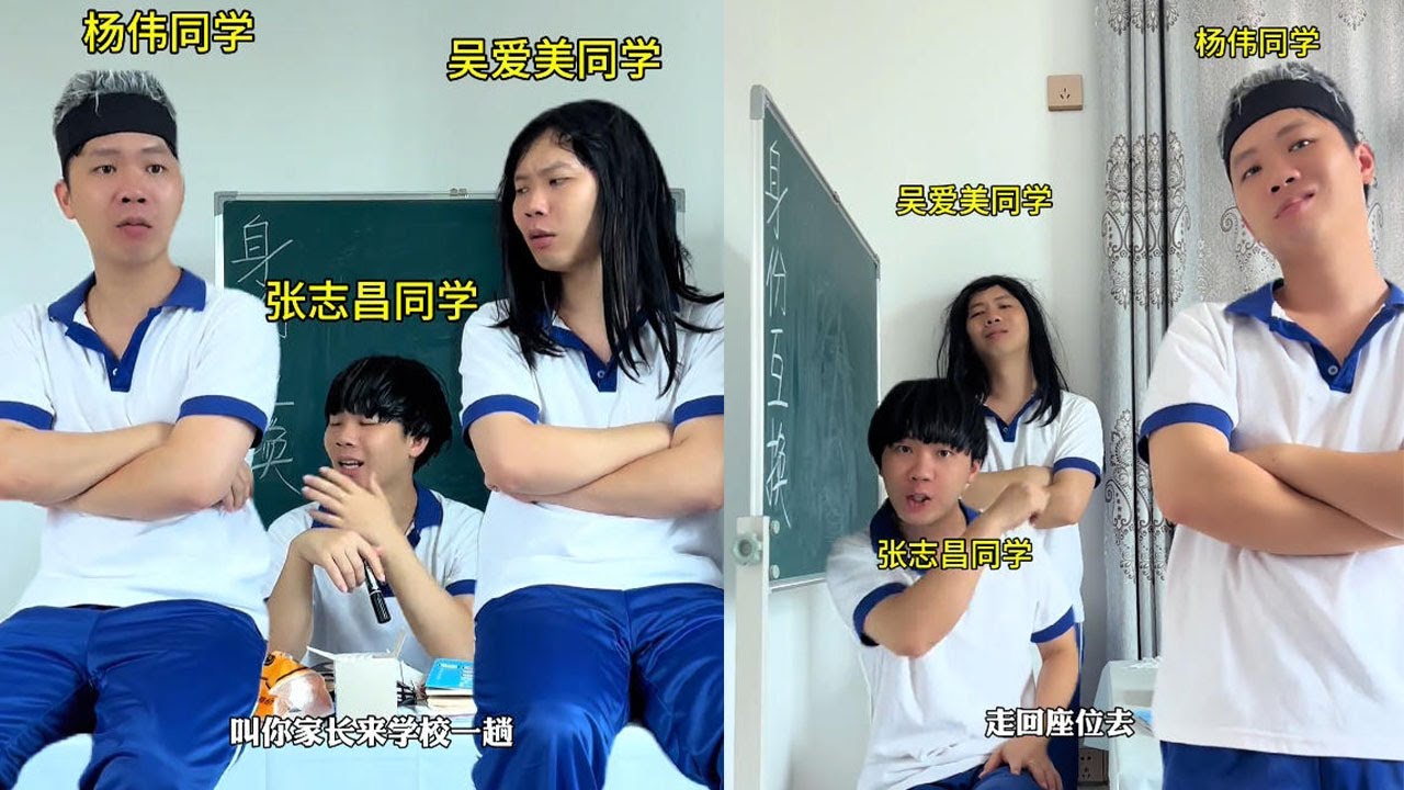 校長，學校決定學生跟老師的身份互換啊#一人分饰多角 #搞笑 #沙雕剧情 #funny #comedy